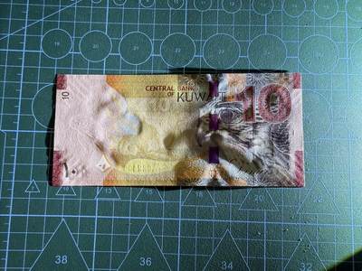 【炜奕收藏】，第四十三期 科威特10第纳尔，UNC品相