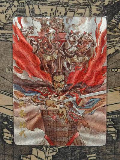 龙虎卡牌第五十三场 （无佣金，满120包邮，欢迎送拍） - 粗闪卡 超吉梦 张导-兵圣孙武