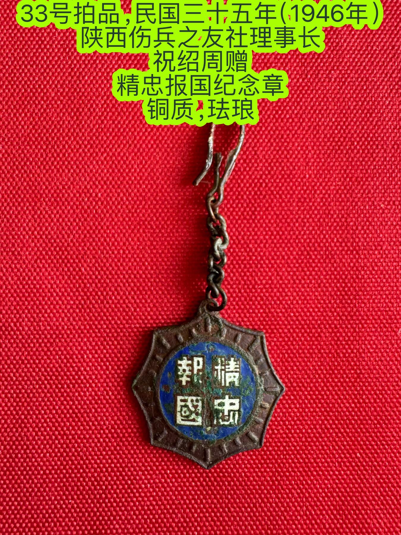 五哥徽章群   8号周一晚上八点4群联拍
