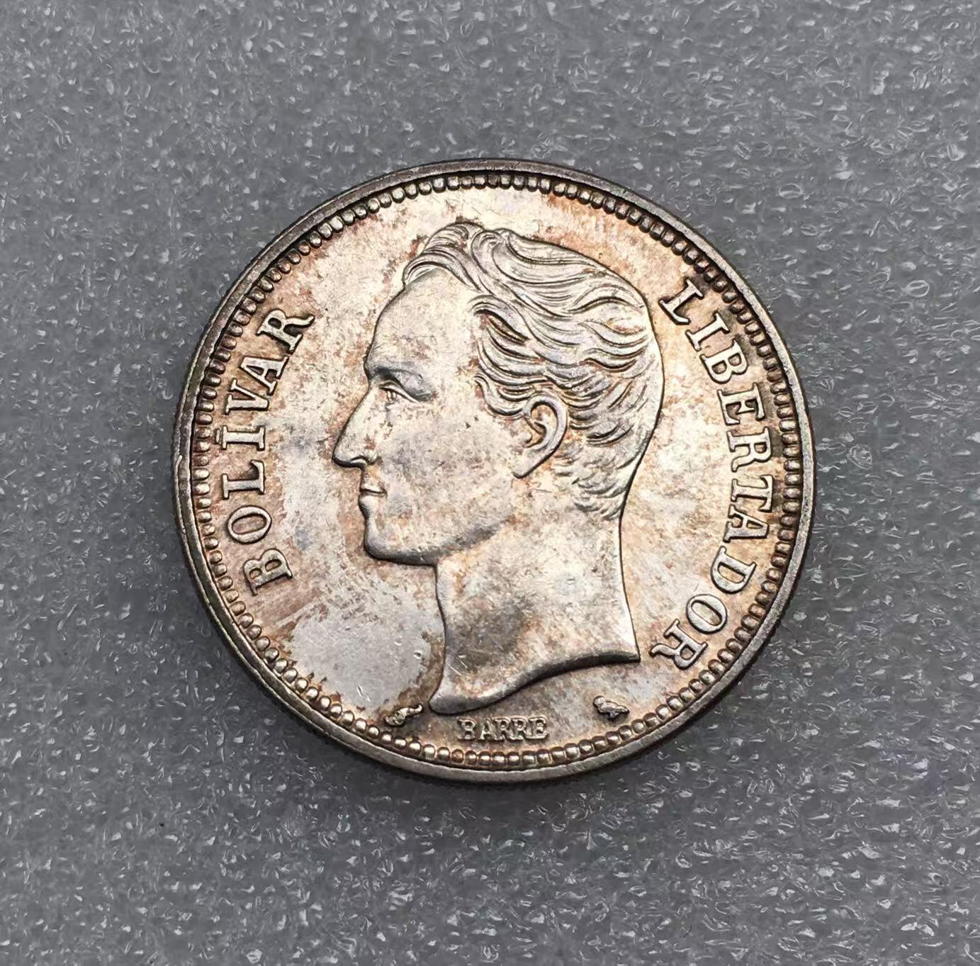 世界钱币专场拍卖 好品1960年委内瑞拉2玻利瓦尔银币 10克 高银