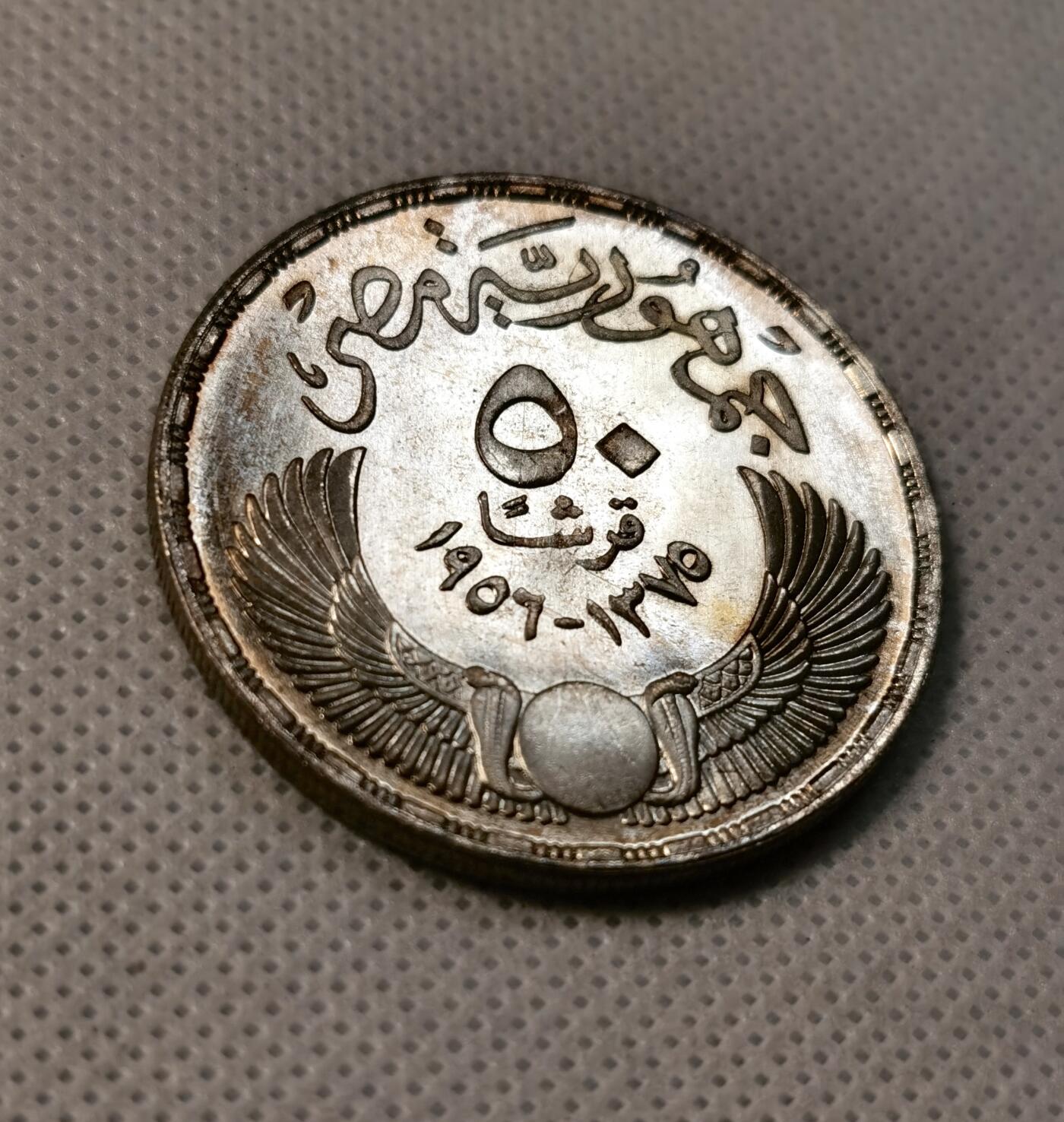 甄臻铺-世界币章拍卖（第32期），送拍享返佣金等优惠多多 埃及1956年自由战士50皮阿斯特大银币 40mm的大银币，unc暴光品相，淡淡包浆，细节精美，可送评赌分，性价比高，值得收藏