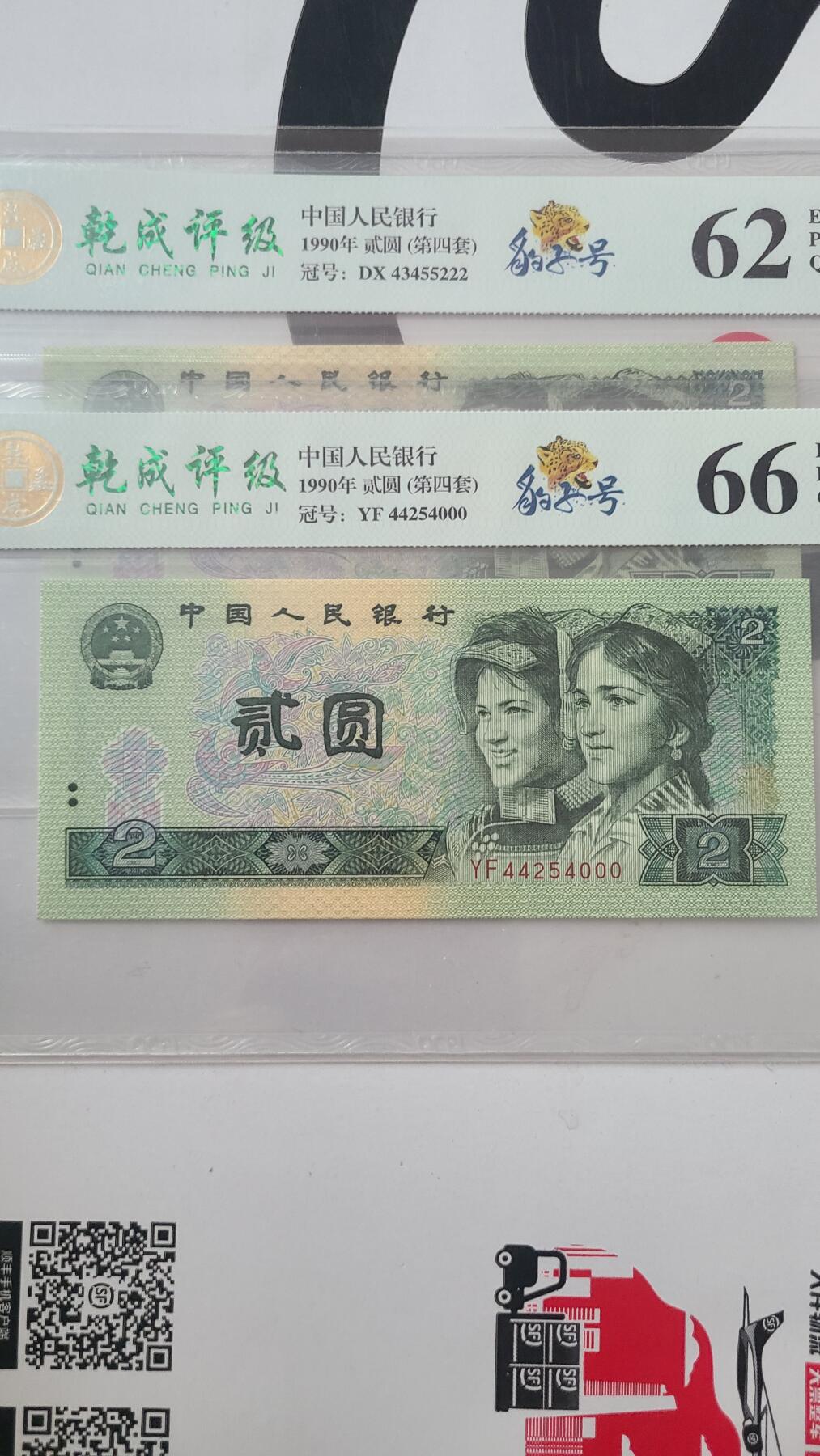 902豹子号国评两张