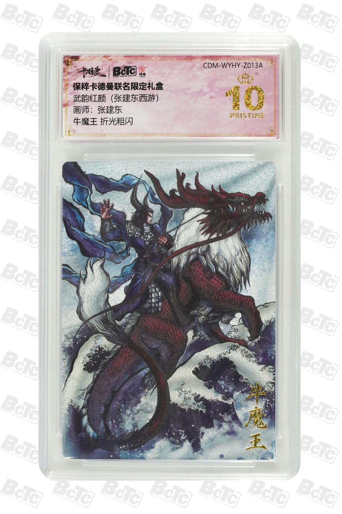 小怪兽卡牌第四十期 （收拍品  不寄存 消费赠送随机裸卡）