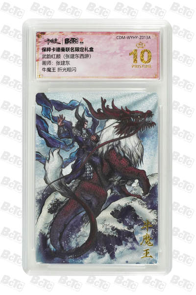 小怪兽卡牌第四十期 （收拍品  不寄存 消费赠送随机裸卡） - 张建东牛魔王 折光粗闪 爆金