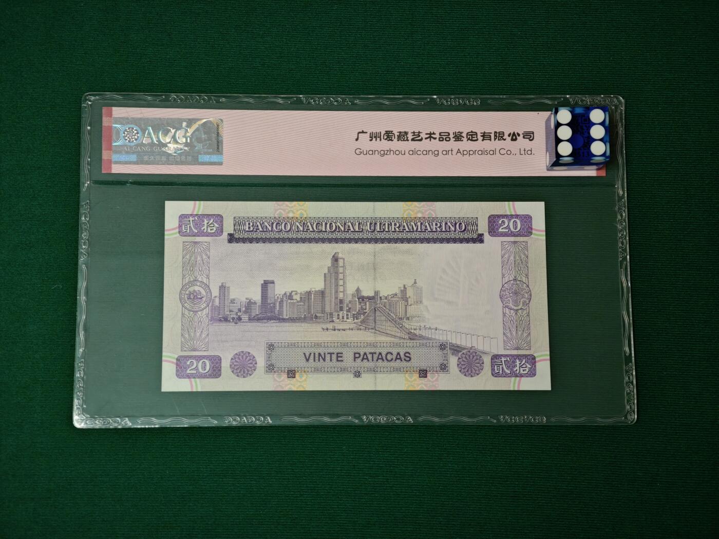 港澳币专场047期 (星期六下午1点开拍) 