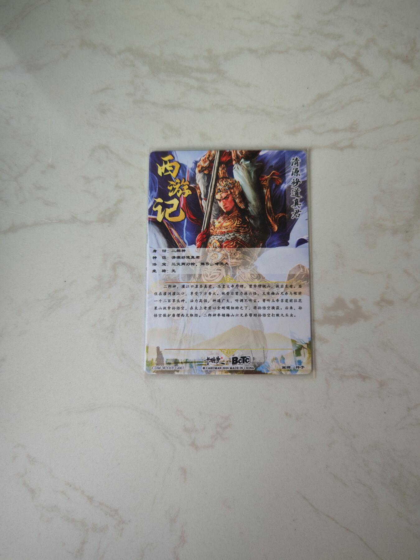 小怪兽卡牌第四十期 （收拍品  不寄存 消费赠送随机裸卡）
