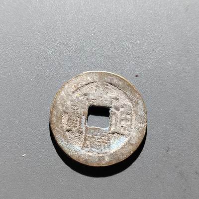 PCAI钱币5-500  处理钱币小专场 - 嘉庆通宝
