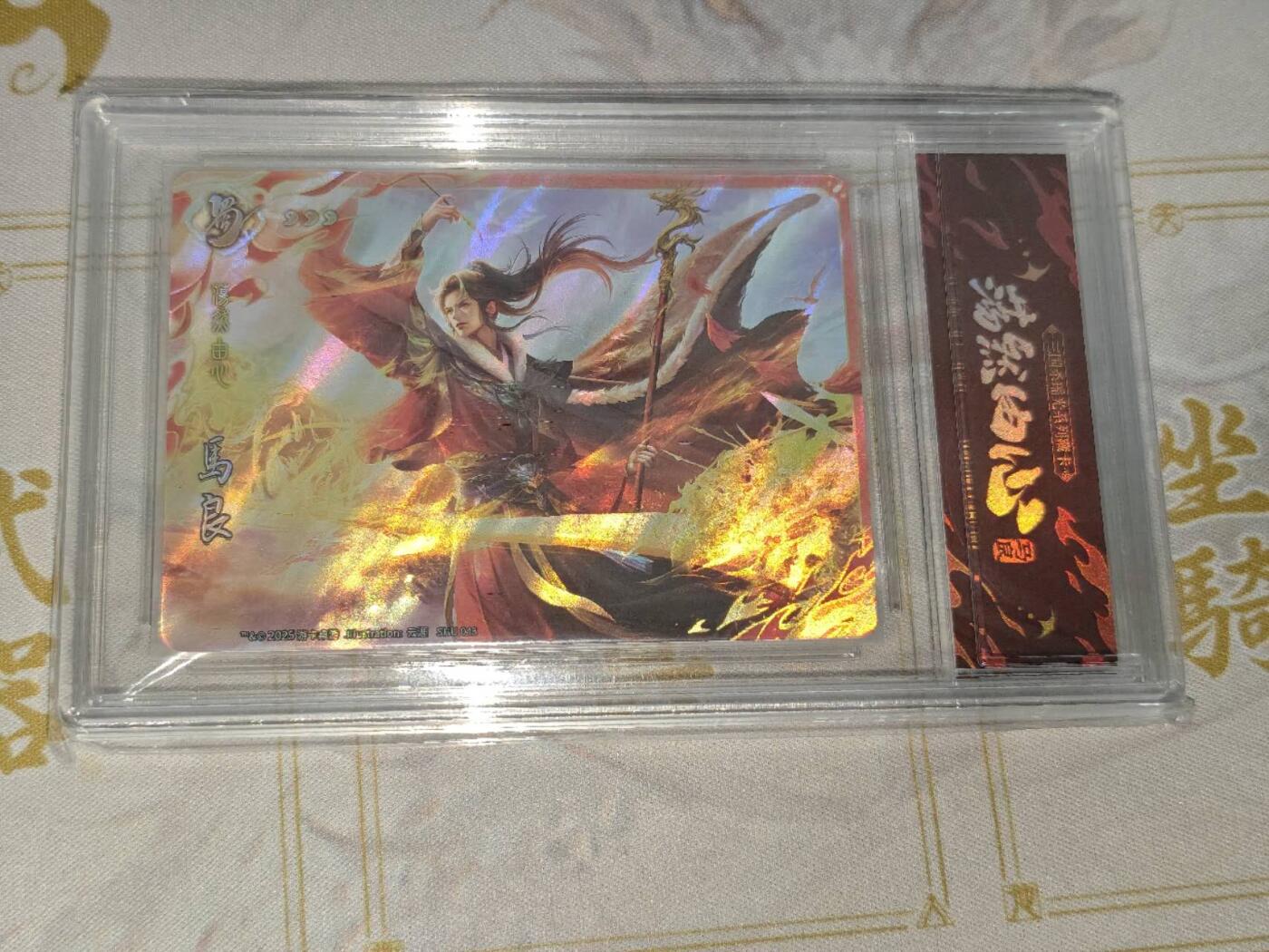 零佣金收拍品第一期