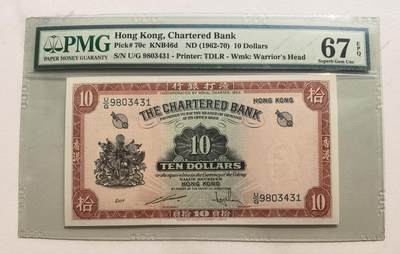 U/G9803431、 PMG67E 、渣打银行10元“红钥匙”，二代老盒高分难得。 包邮顺丰，不议价，评级币以评级公司数据为准，拍出不退换，谢谢理解！ - U/G9803431、 PMG67E 、渣打银行10元“红钥匙”，二代老盒高分难得。 包邮顺丰，不议价，评级币以评级公司数据为准，拍出不退换，谢谢理解！