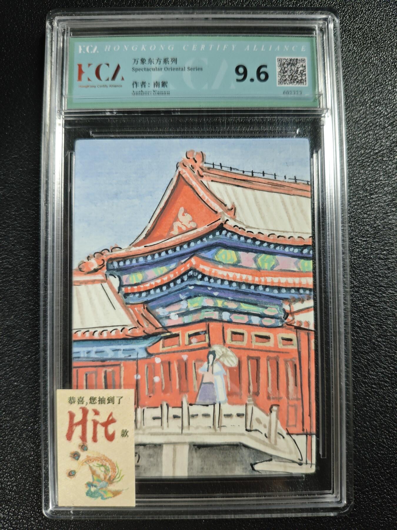 天玑星卡拍第119期《9.4周四截拍》持续收拍收评中 满赠卡需备注