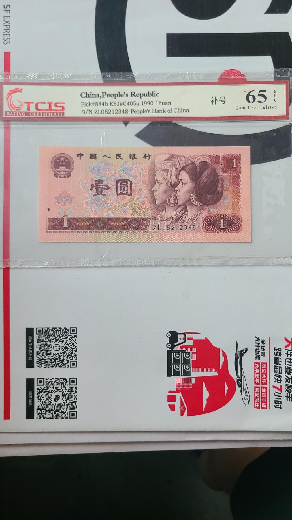 901ZL补号尾八国评一张