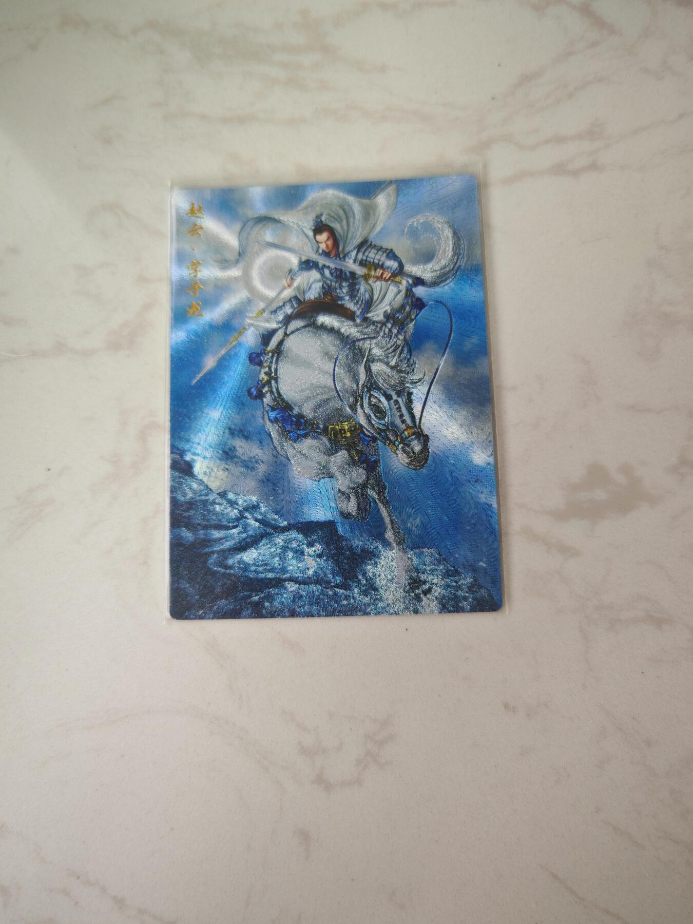 小怪兽卡牌第四十期 （收拍品  不寄存 消费赠送随机裸卡） 谷粒赵云粗闪