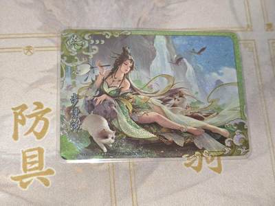 零佣金收拍品第一期 - 三国杀天下归心史诗步练师1