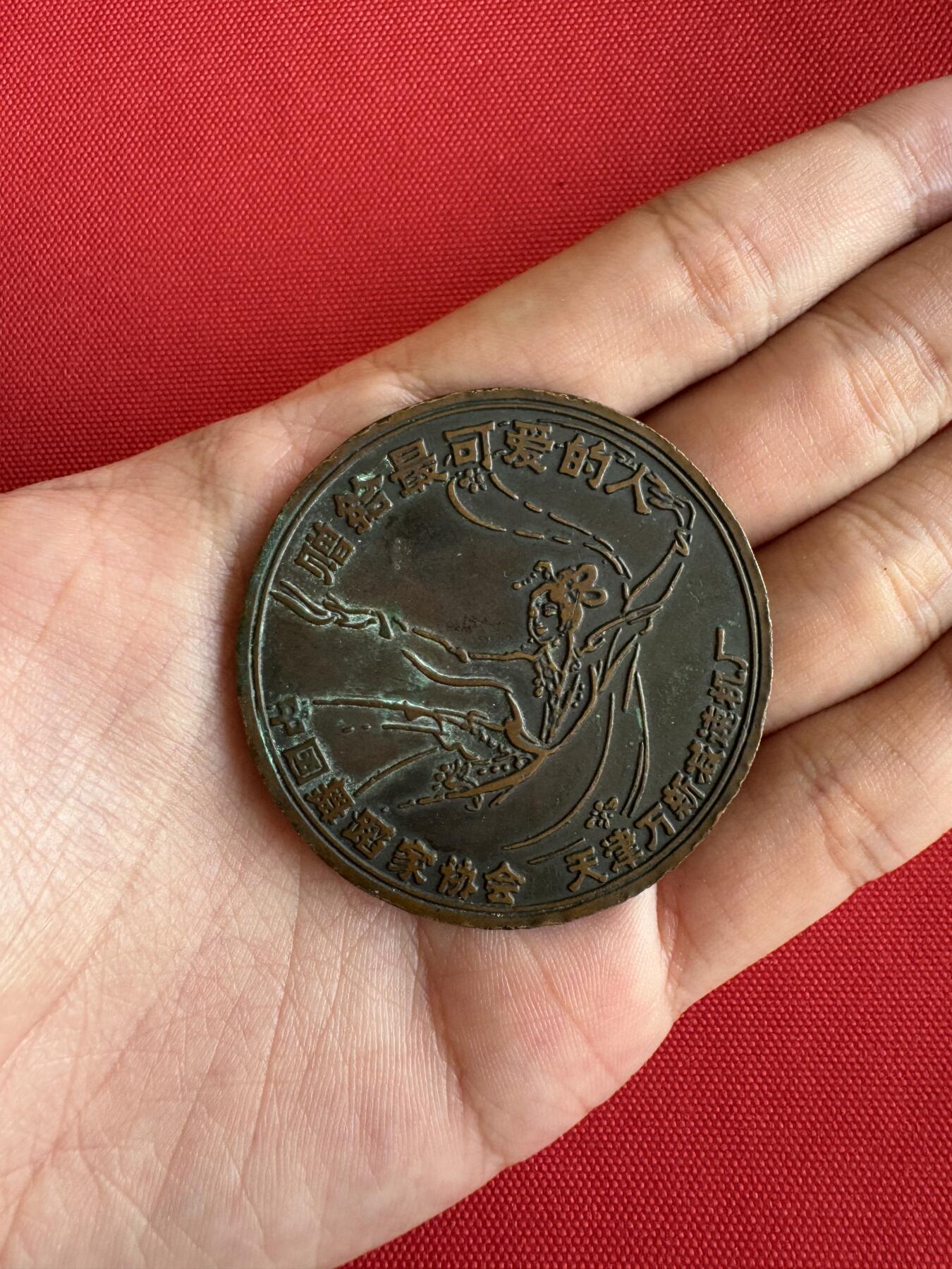 五哥徽章群   8号周一晚上八点4群联拍 原盒大铜章