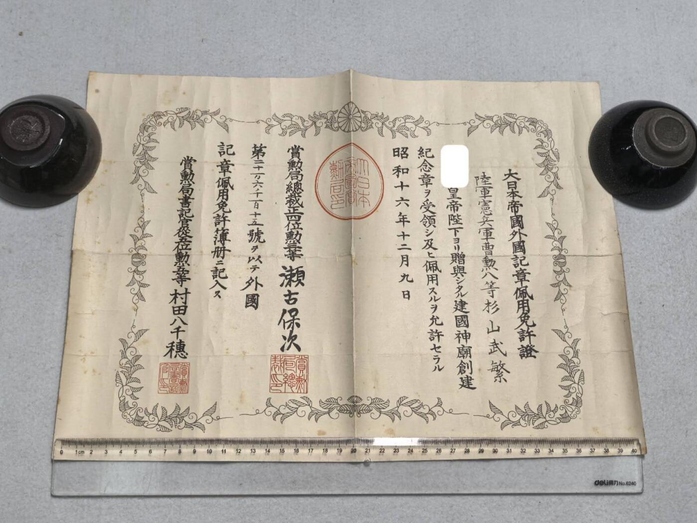 小驴勋章奖章收藏9月6日星期六晚18点拍卖（有偿代拍，送拍规则在简介最后，参拍须阅读规则后再参拍，关系到运费包装发货时效真假辨别等关键信息，店主微信码在最后一拍品）