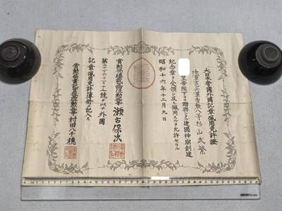 小驴勋章奖章收藏9月6日星期六晚18点拍卖（有偿代拍，送拍规则在简介最后，参拍须阅读规则后再参拍，关系到运费包装发货时效真假辨别等关键信息，店主微信码在最后一拍品） - 杉山武繁伪满建国神庙创建纪念章勋记