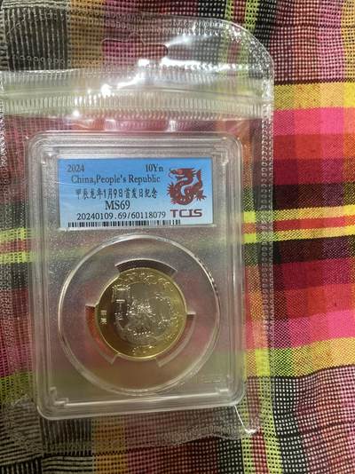 小英开心拍第728期 - 龙年纪念币天印评级，品相好喜欢的