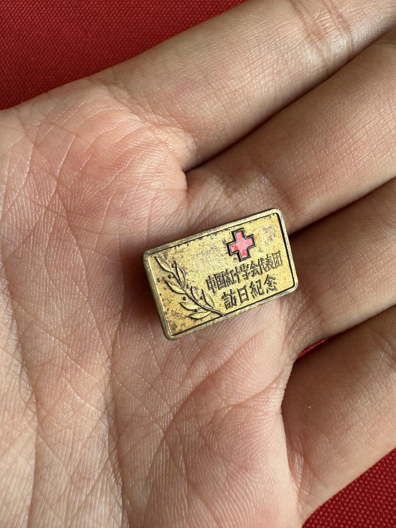 五哥徽章群   8号周一晚上八点4群联拍 纪念章