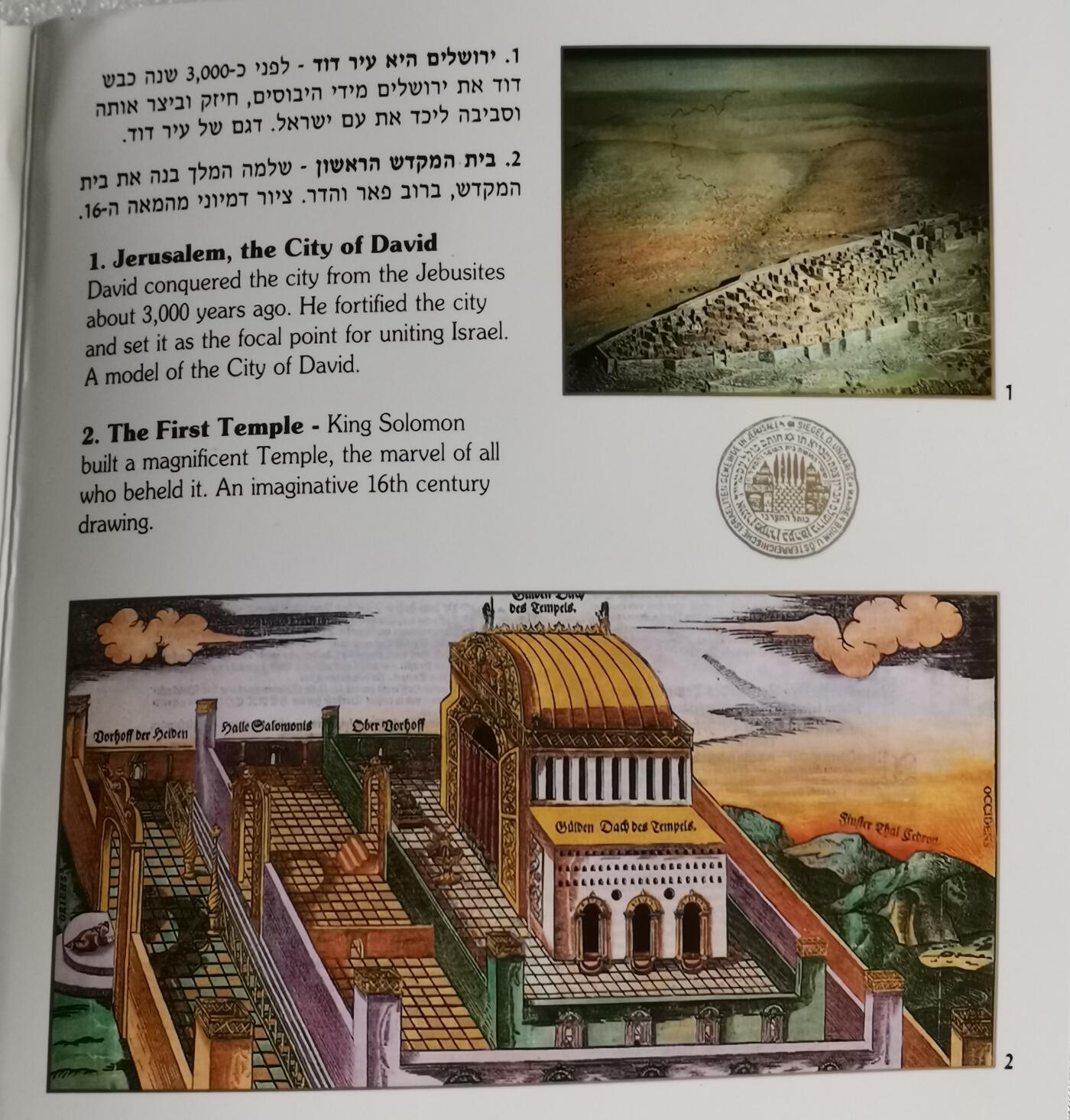 瓶子🏺第206期拍卖会  以色列加厚纪念币  耶路撒冷圣城纪念币6枚套带章  原封稀少