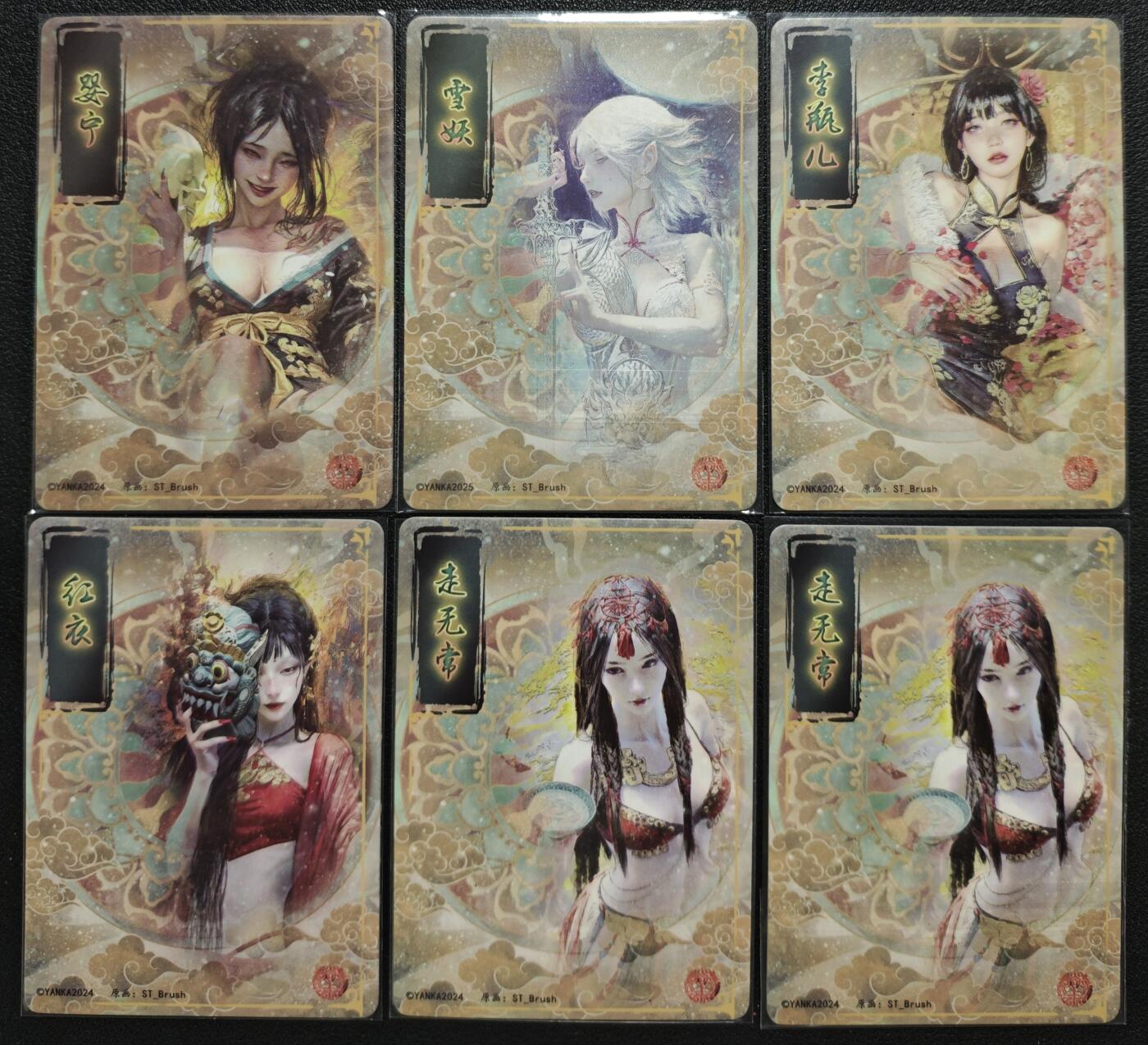 天玑星卡拍第120期《9.8周一截拍》持续收拍收评中 满赠卡需备注 焱卡文化 婴宁 雪妖 李瓶儿 红衣 走无常 幻彩折光 六张
