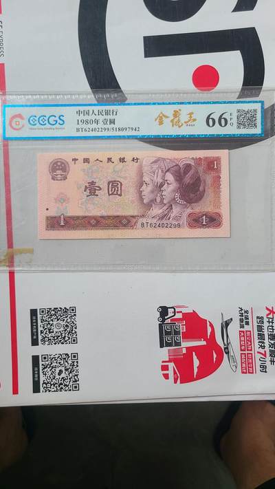 801国评金龙王如图发 - 801国评金龙王如图发