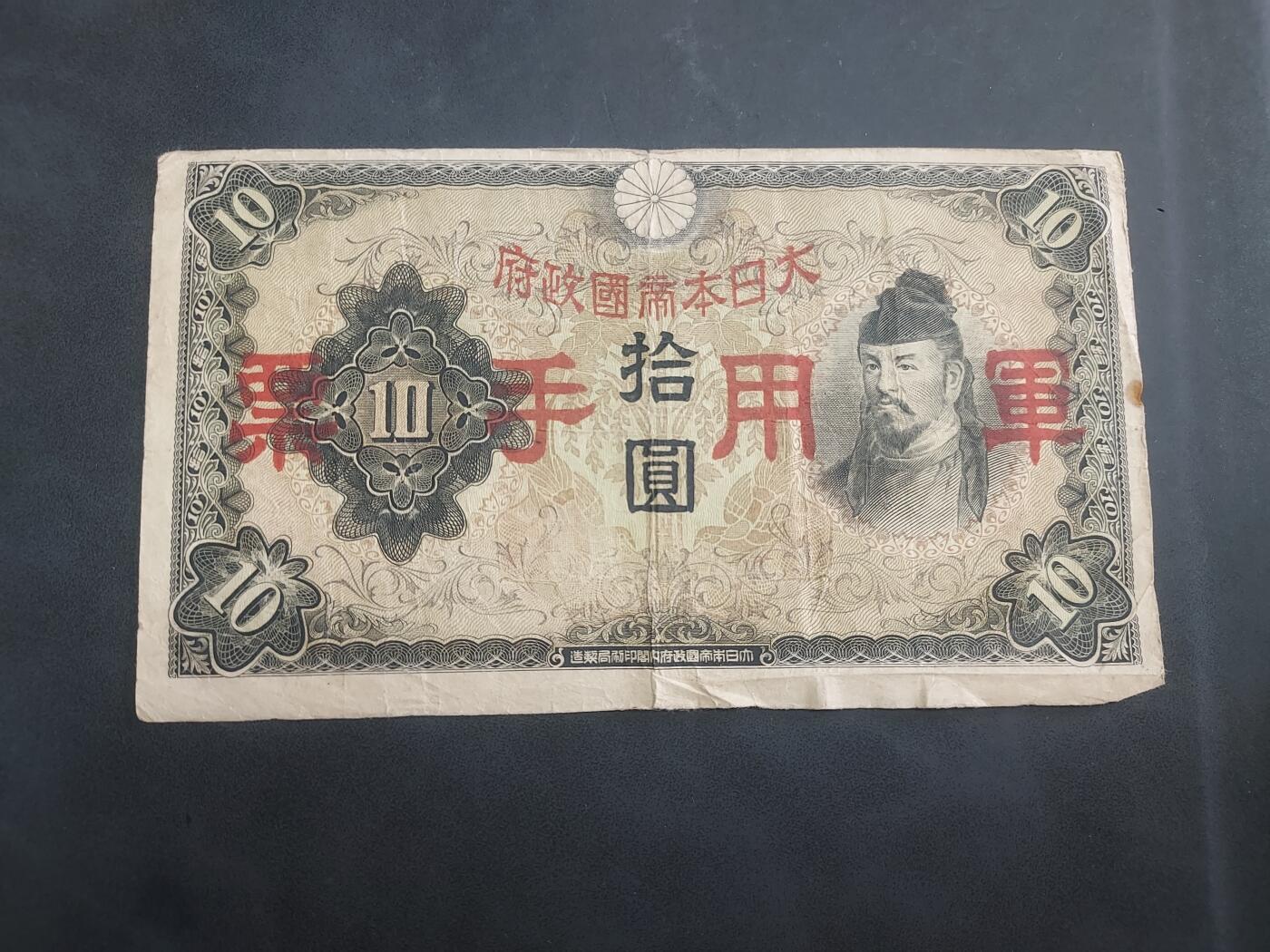 博彦收藏  9月10日 8点钱币专场