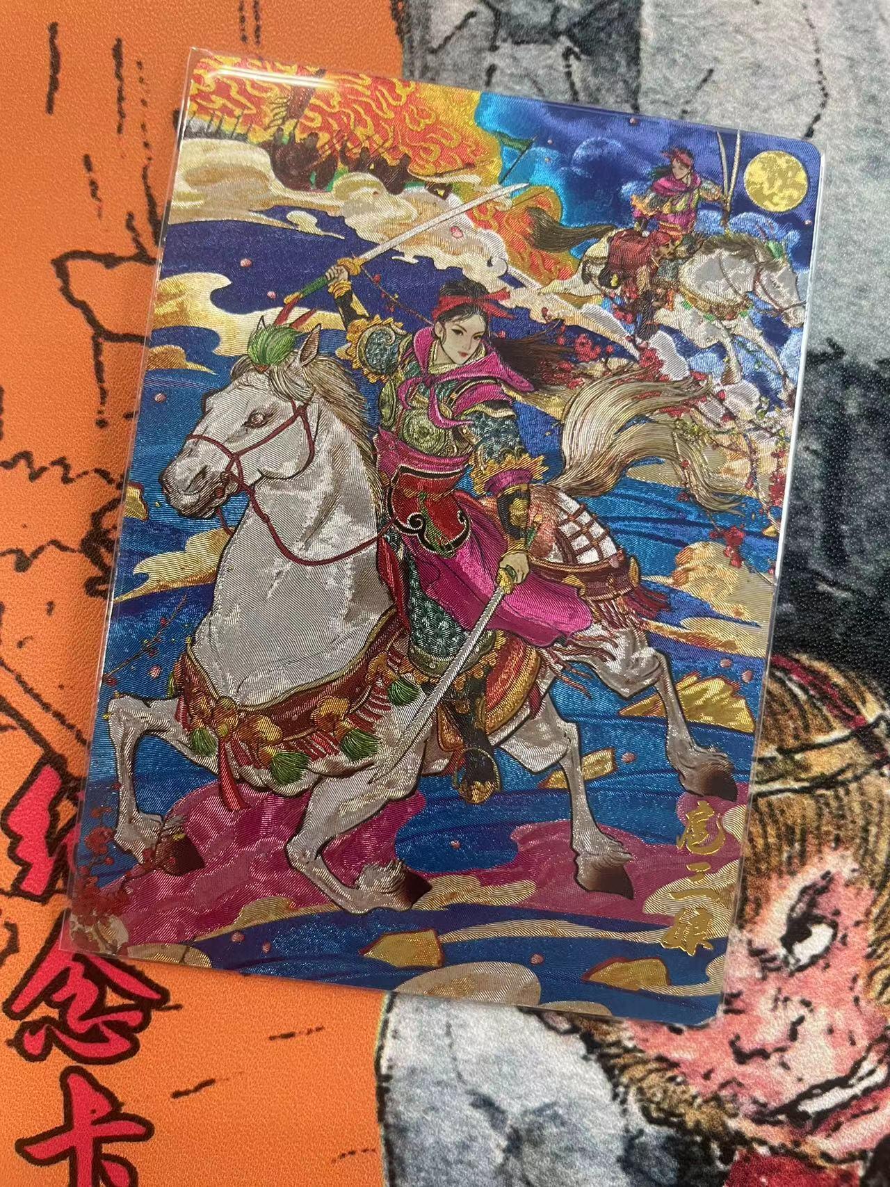 寸草不生拍卖 第七期 （9月5日结拍 ） 奇点 扈三娘异色一张