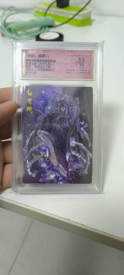 夜之极第三十期 （9月6日周六晚9点截拍，欢迎竞拍） - 【亲签】卡德曼 浪漫玉卿 白骨夫人 10/30 9.5分