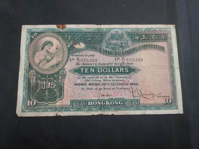 博彦收藏  9月10日 8点钱币专场 - 1955香港汇丰大棉胎 10元 流通品 有破损