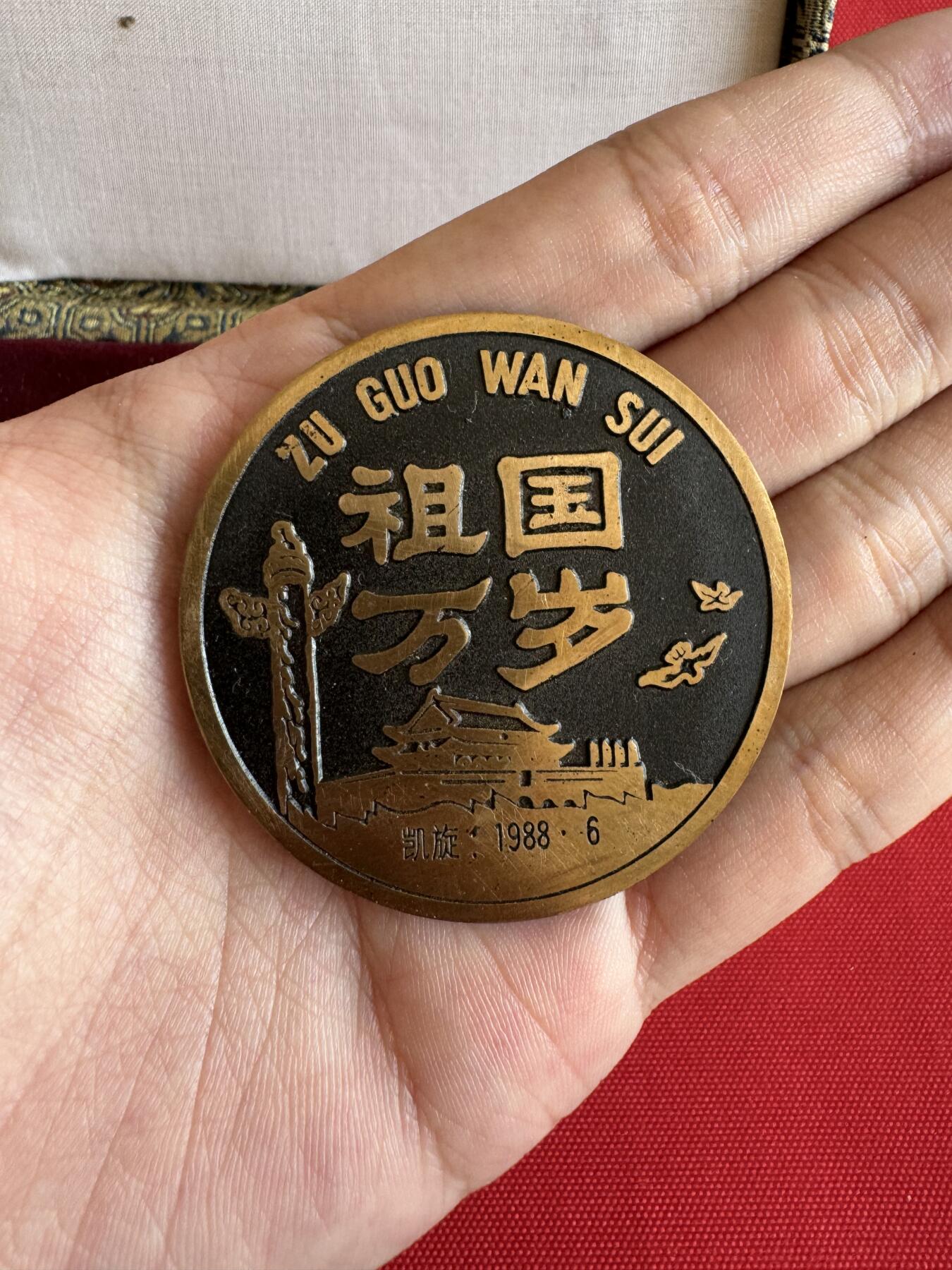 五哥徽章群   8号周一晚上八点4群联拍 原盒大铜章