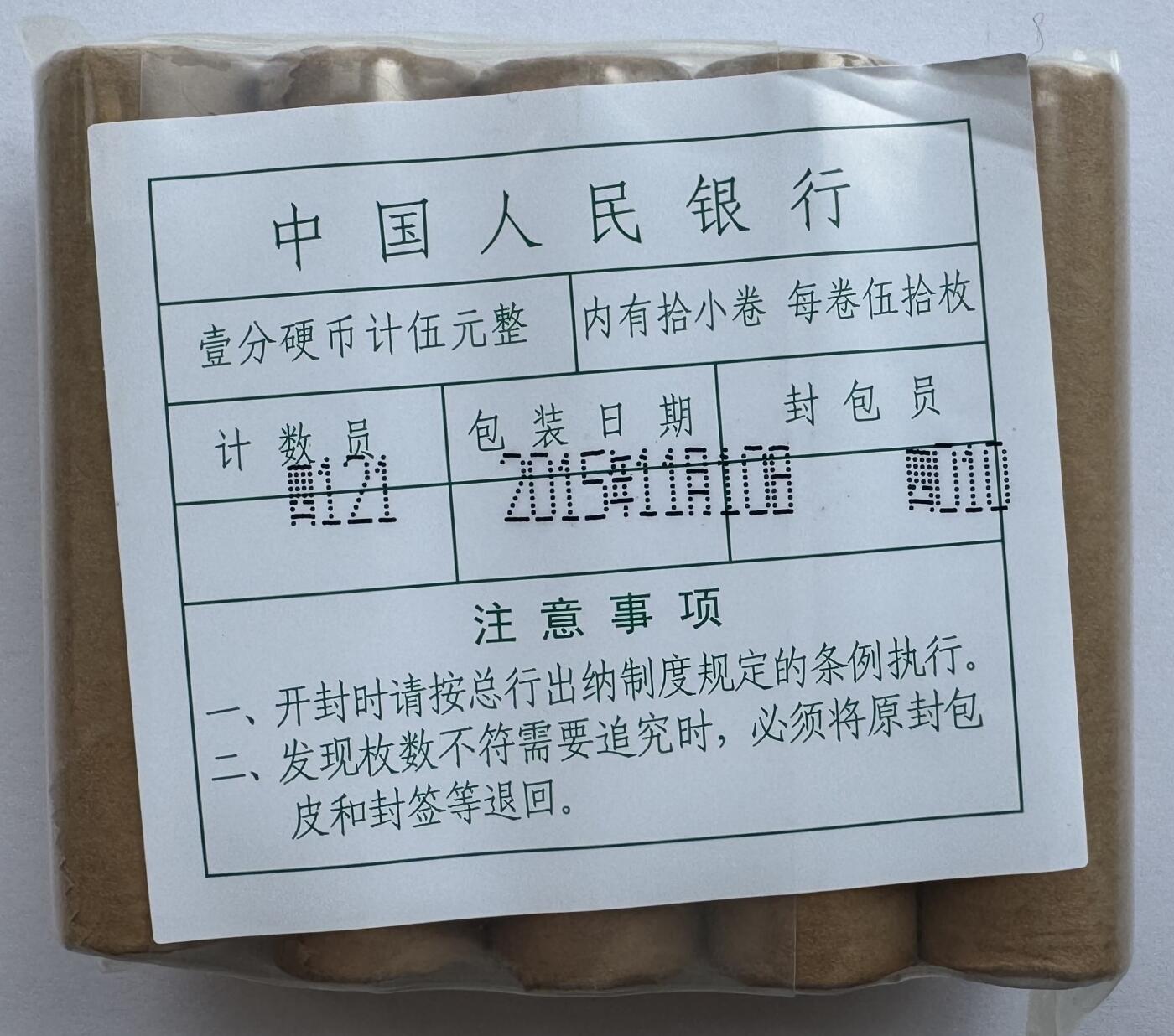 2025第22场（总第222期）：外钞，测试钞综合场 2015年1分硬币500枚整封UNC