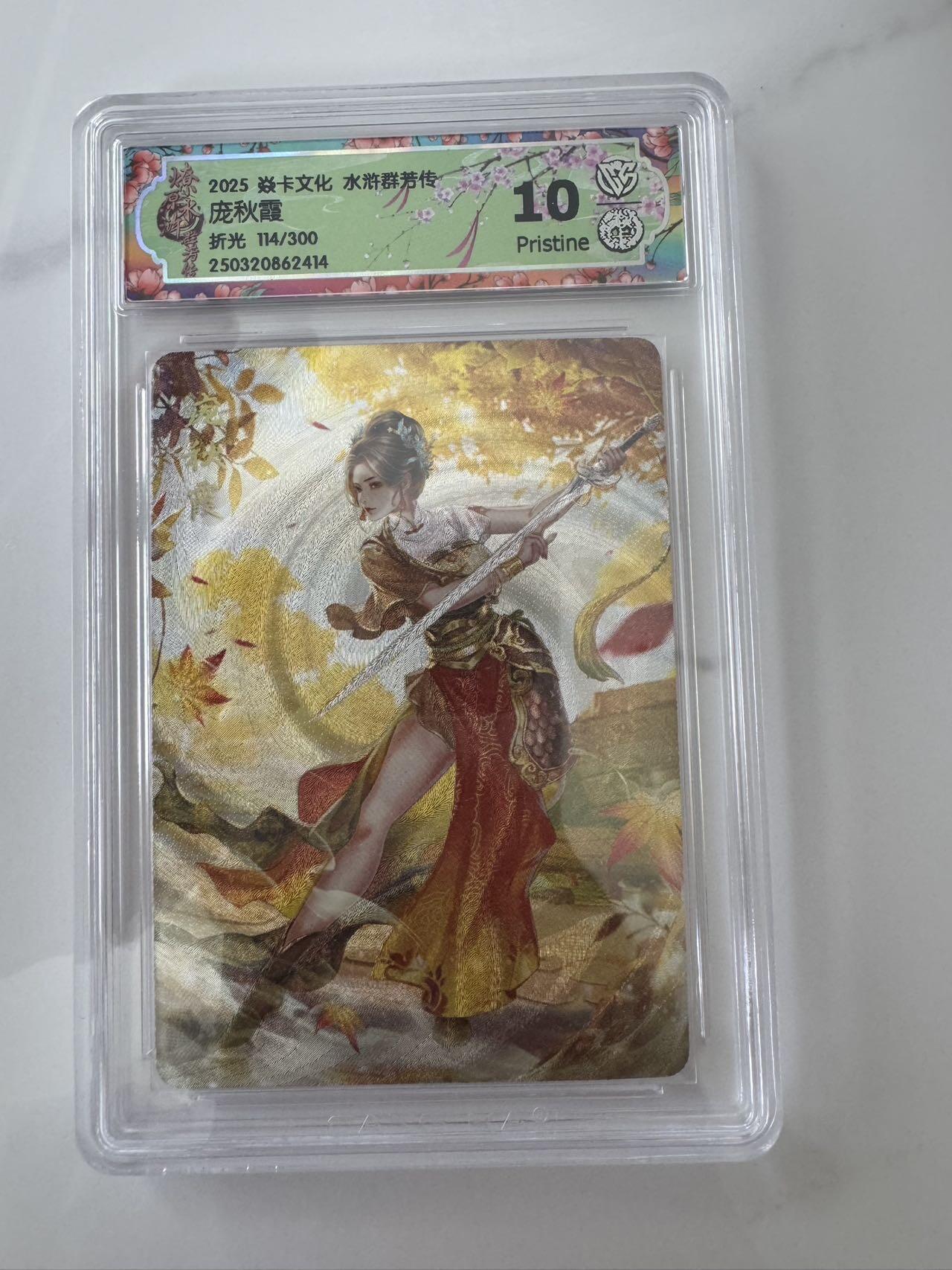 亡灵潮玩 蛇年第六场 9月8日晚20点截拍