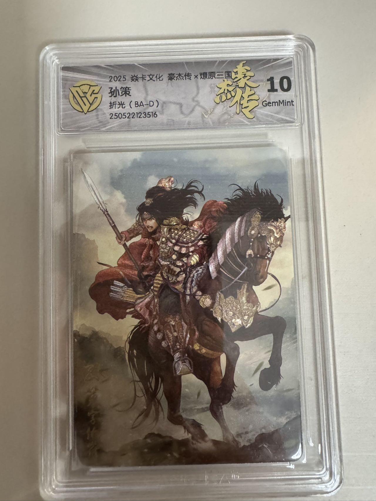 亡灵潮玩 蛇年第六场 9月8日晚20点截拍
