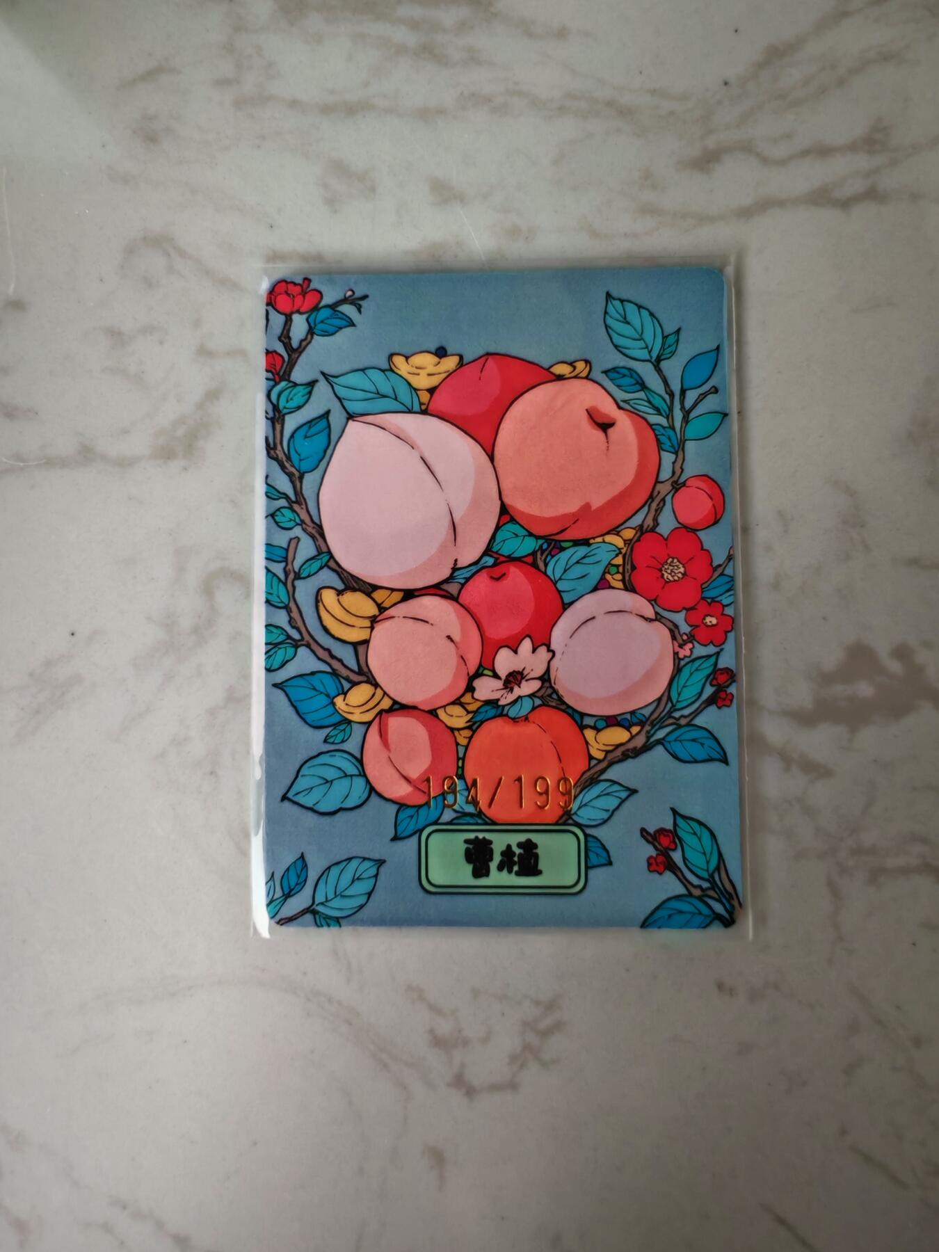 小怪兽卡牌第四十期 （收拍品  不寄存 消费赠送随机裸卡） 小花瓣手绘复刻卡194/199曹植