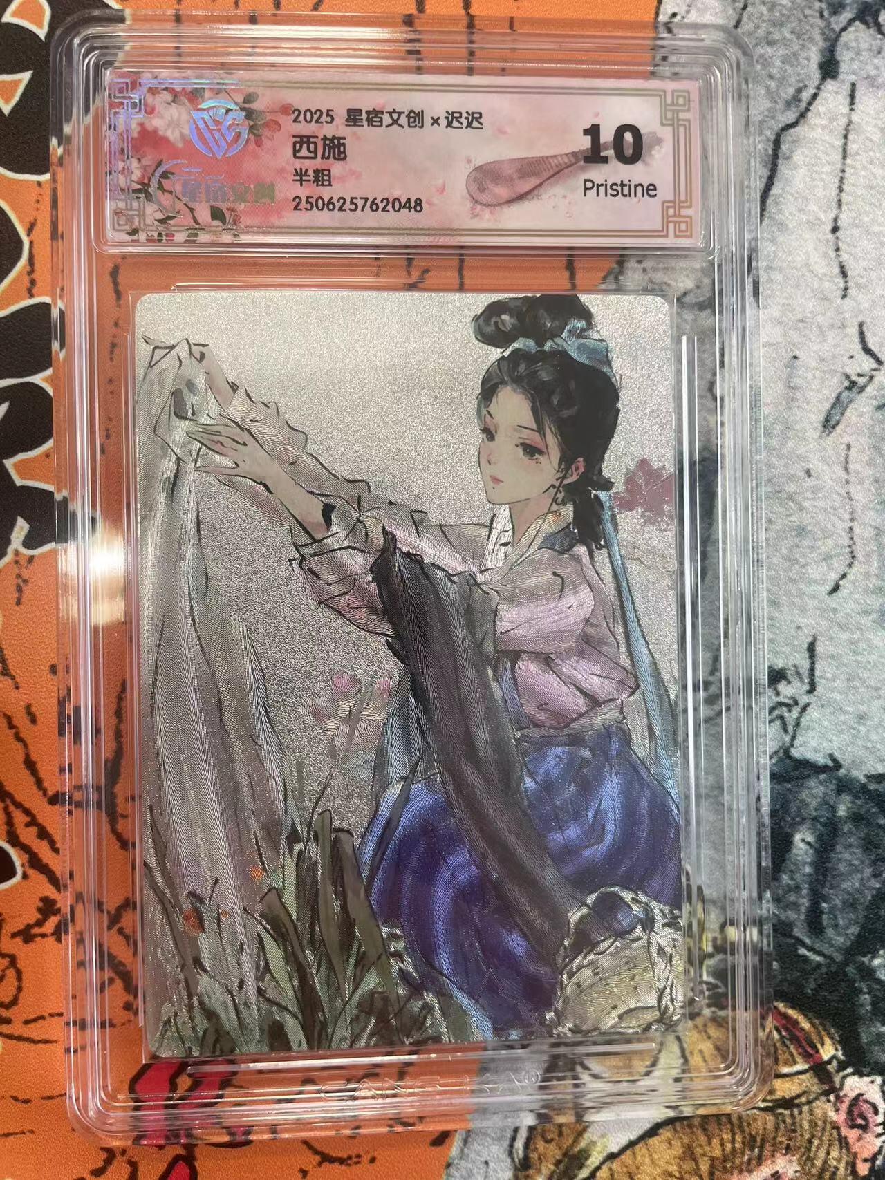 寸草不生拍卖 第七期 （9月5日结拍 ）