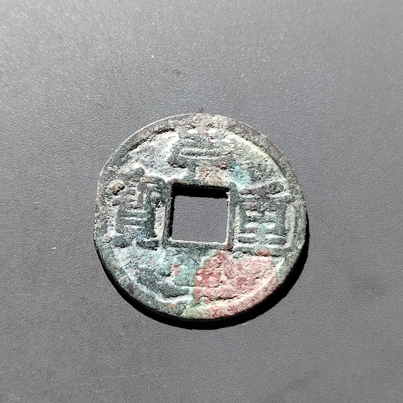 PCAI钱币5-500  处理钱币小专场