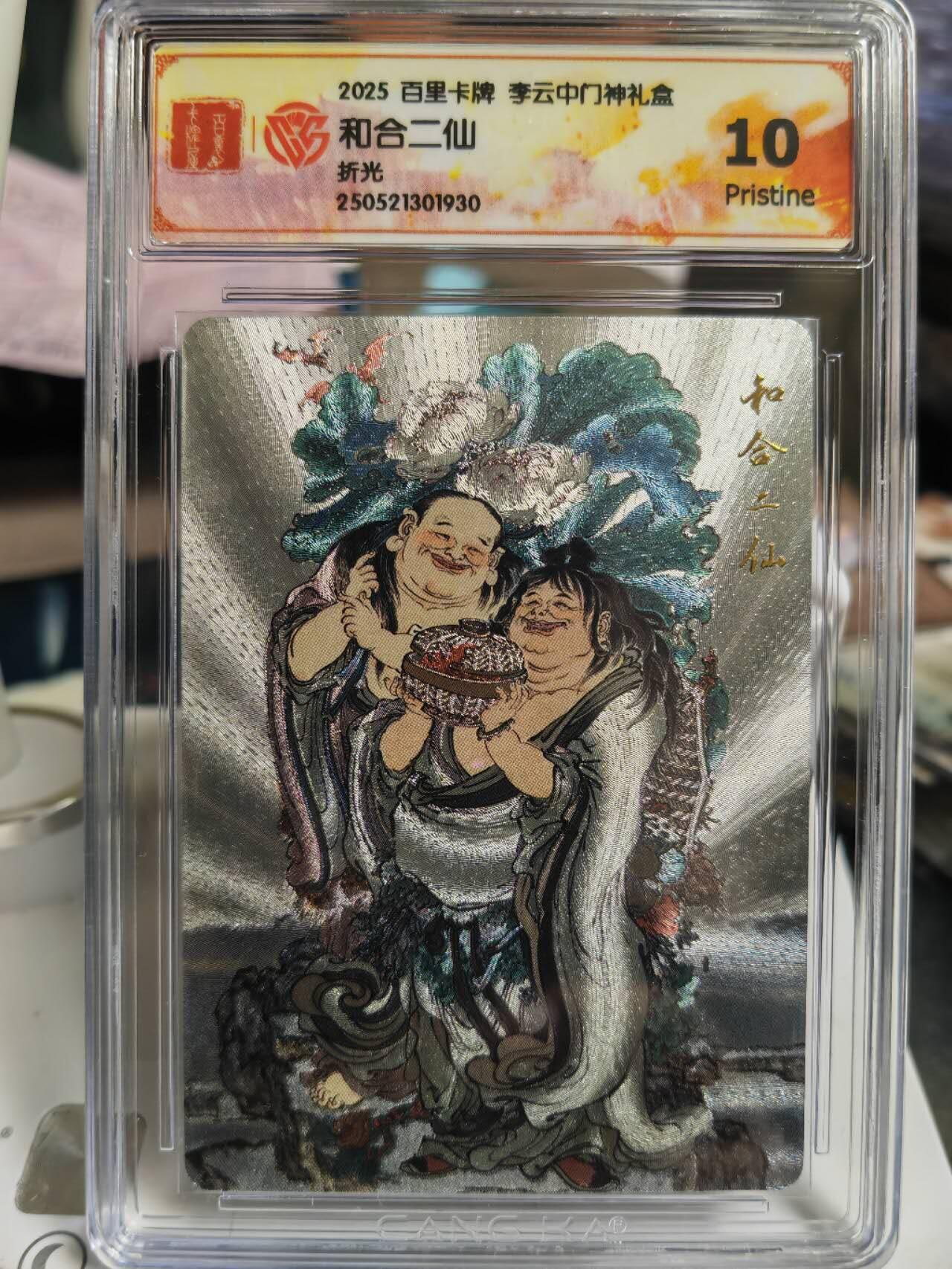阳大大卡牌拍卖第70期（持续收拍品，周五晚上九点截拍，进群福利早知道）