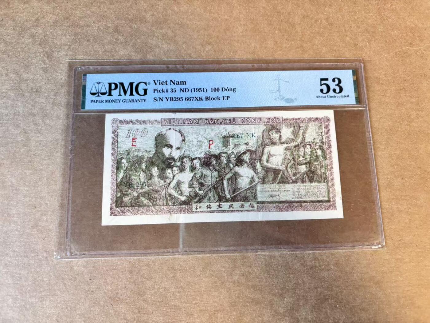 【Blue Auction】世界纸币精拍第720期——18级TOP拍卖/信誉/品质/专业/高效💫  越南 1951年100盾 PMG53 草纸钞
