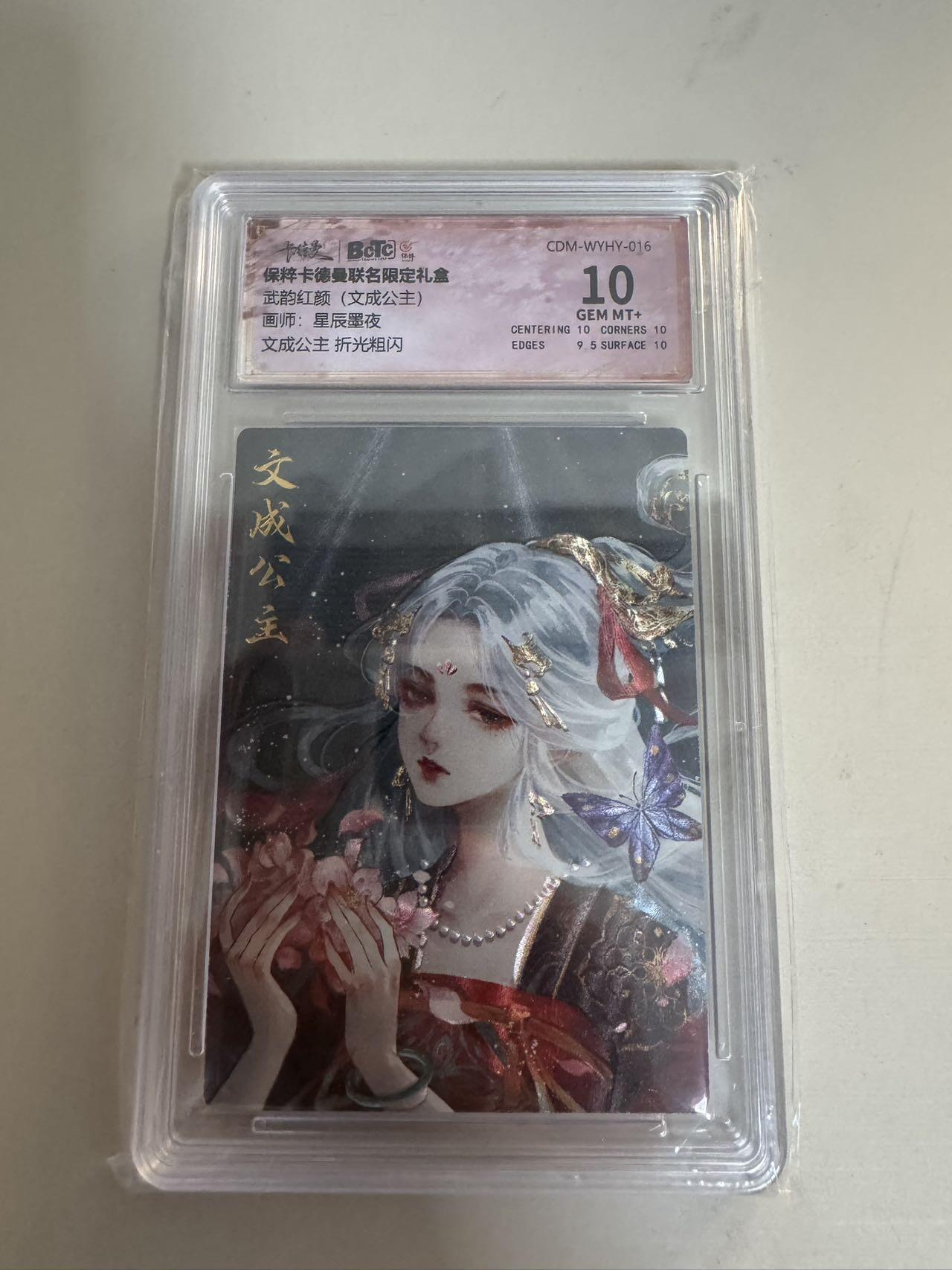 亡灵潮玩 蛇年第六场 9月8日晚20点截拍