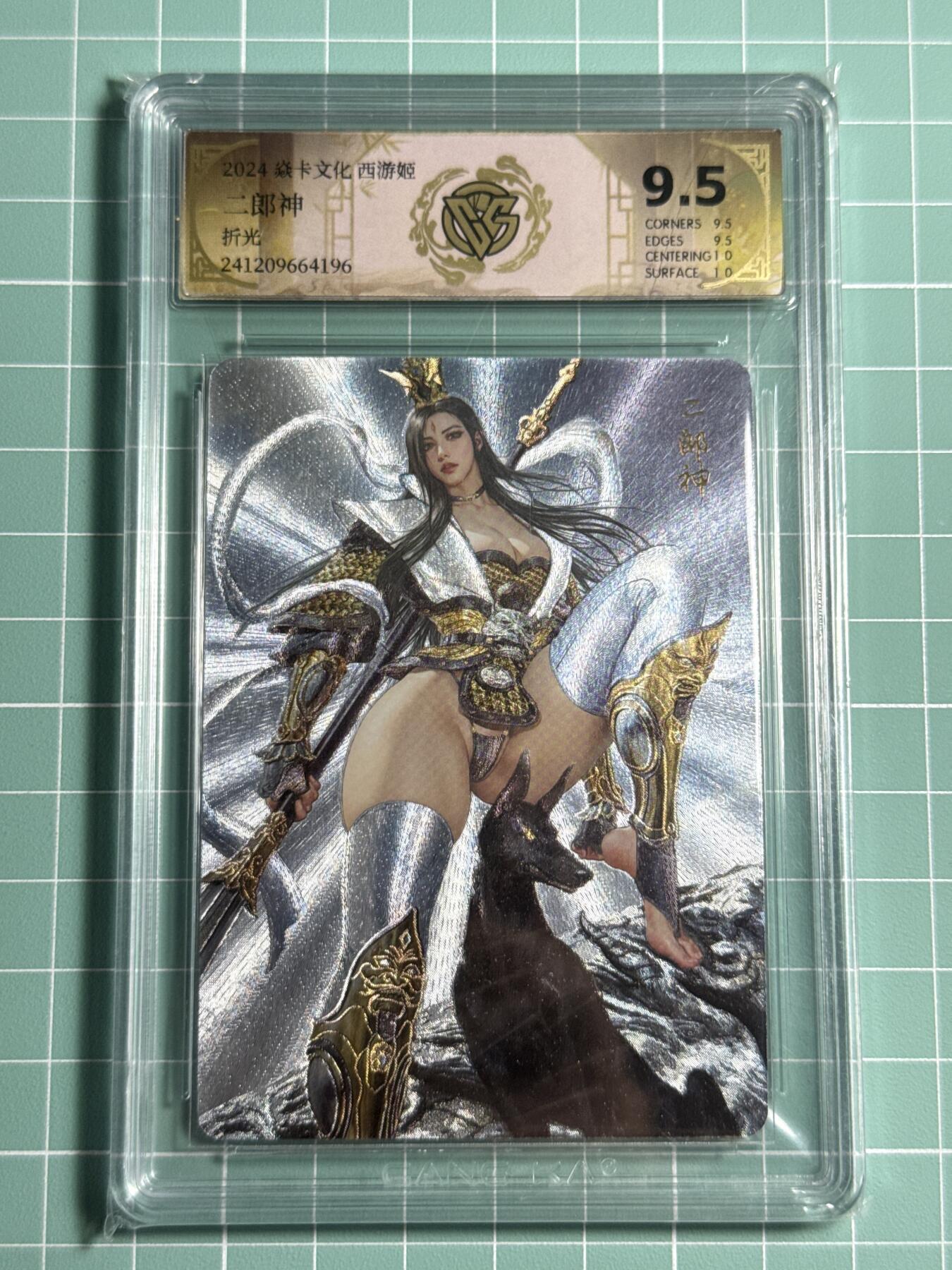 卡牌发烧友第十四期（收拍品，不寄存，23:10截拍，国潮卡牌专场）