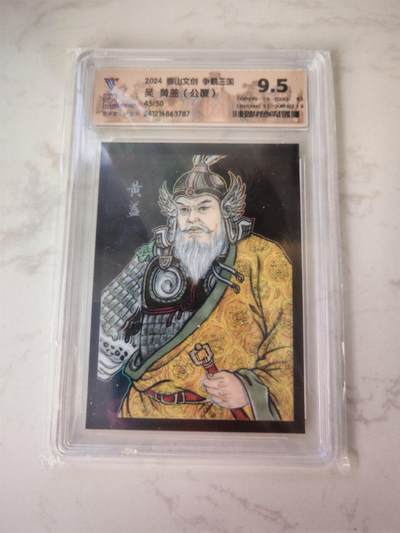 小怪兽卡牌第四十期 （收拍品  不寄存 消费赠送随机裸卡） - 香山文创 限编评级卡