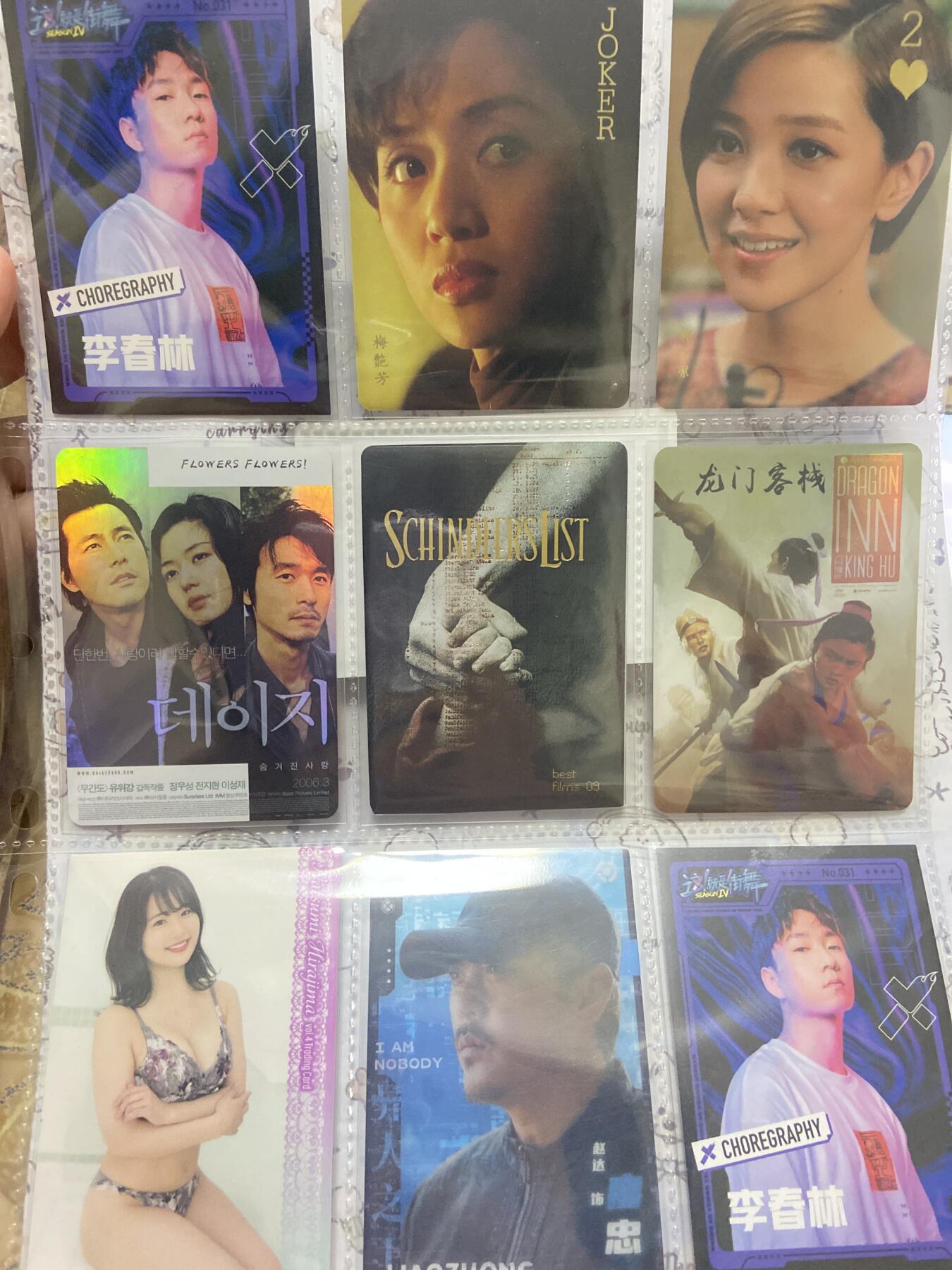 阳大大卡牌拍卖第70期（持续收拍品，周五晚上九点截拍，进群福利早知道） 娱乐世界 彩闪散卡 9张 带膜入页