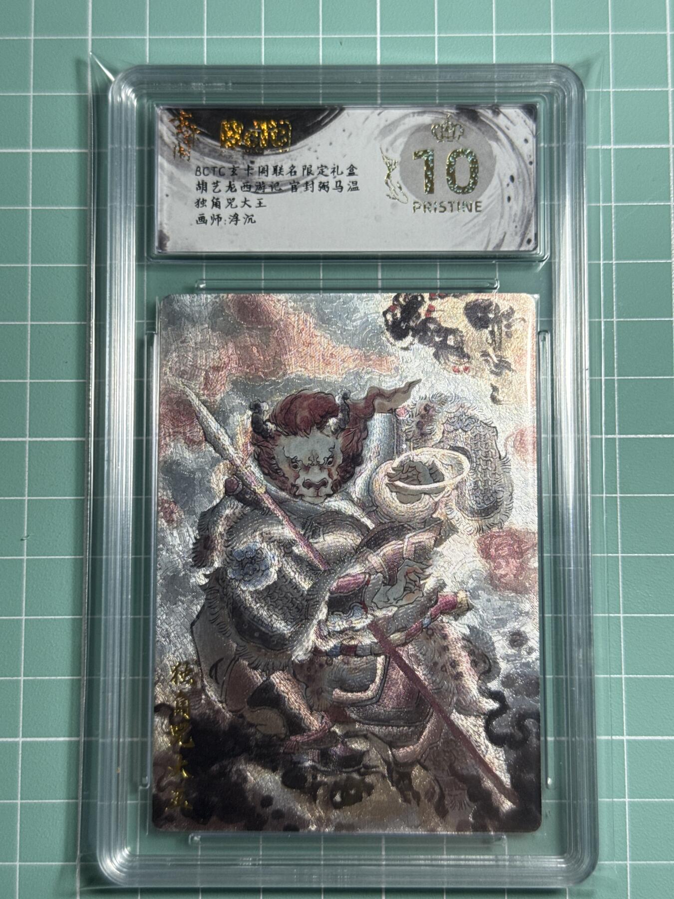 卡牌发烧友第十四期（收拍品，不寄存，23:10截拍，国潮卡牌专场）