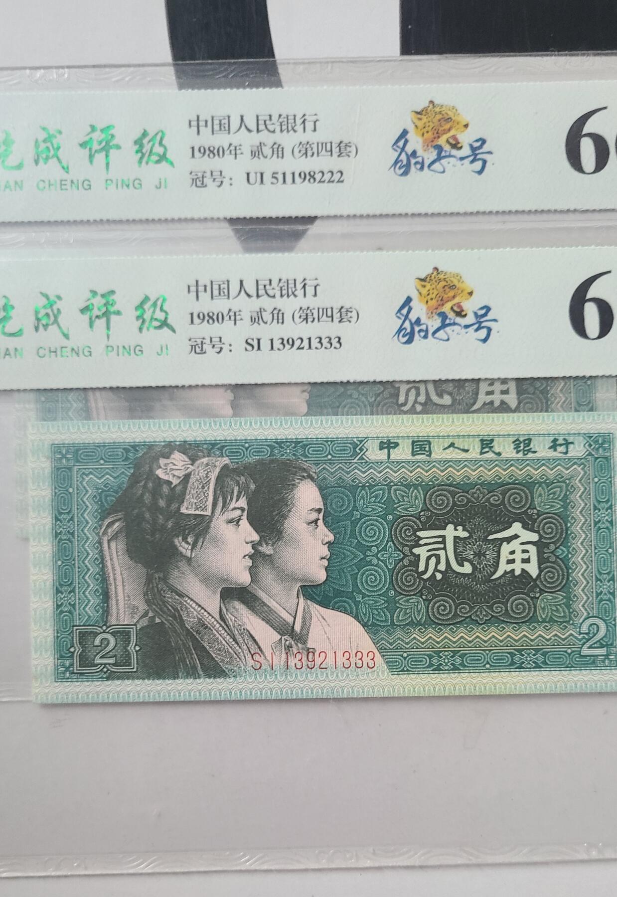 8002国评豹子号两张