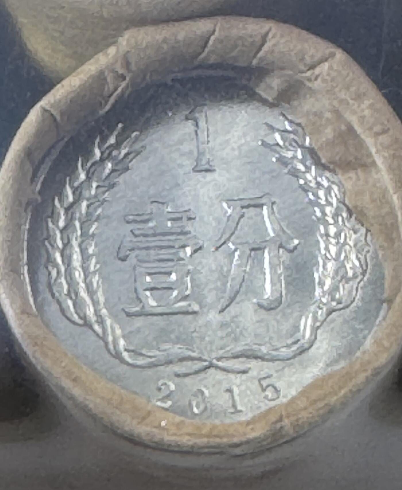 2025第22场（总第222期）：外钞，测试钞综合场 2015年1分硬币500枚整封UNC