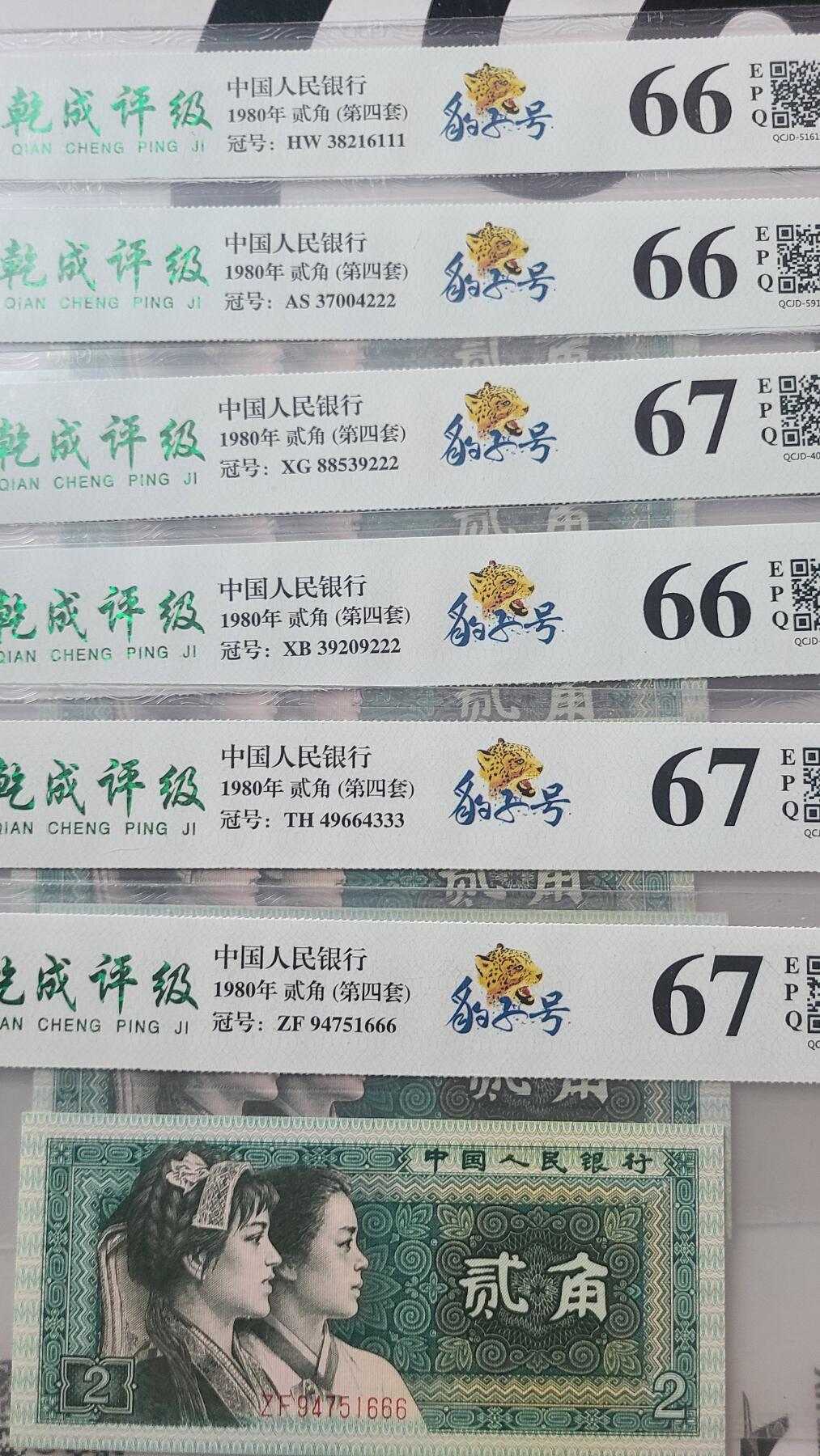 8002国评豹子号如图六张，低价卖