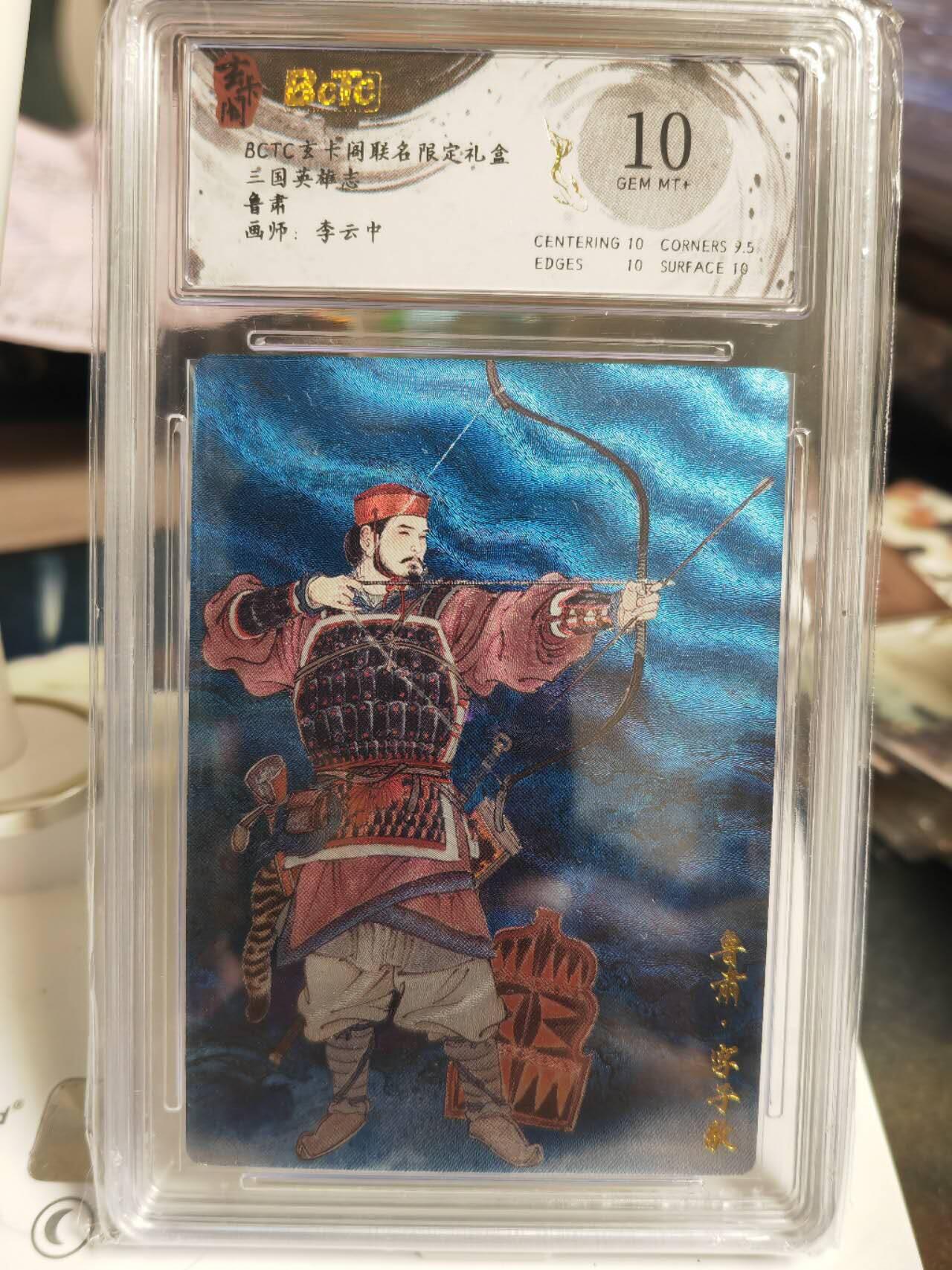 阳大大卡牌拍卖第70期（持续收拍品，周五晚上九点截拍，进群福利早知道）