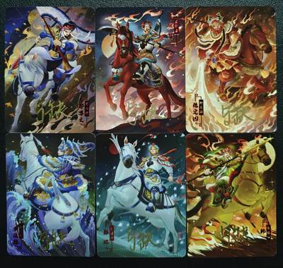 天玑星卡拍第120期《9.8周一截拍》持续收拍收评中 满赠卡需备注 - 【亲签卡】宁缺卡牌 水浒传 普卡 六张