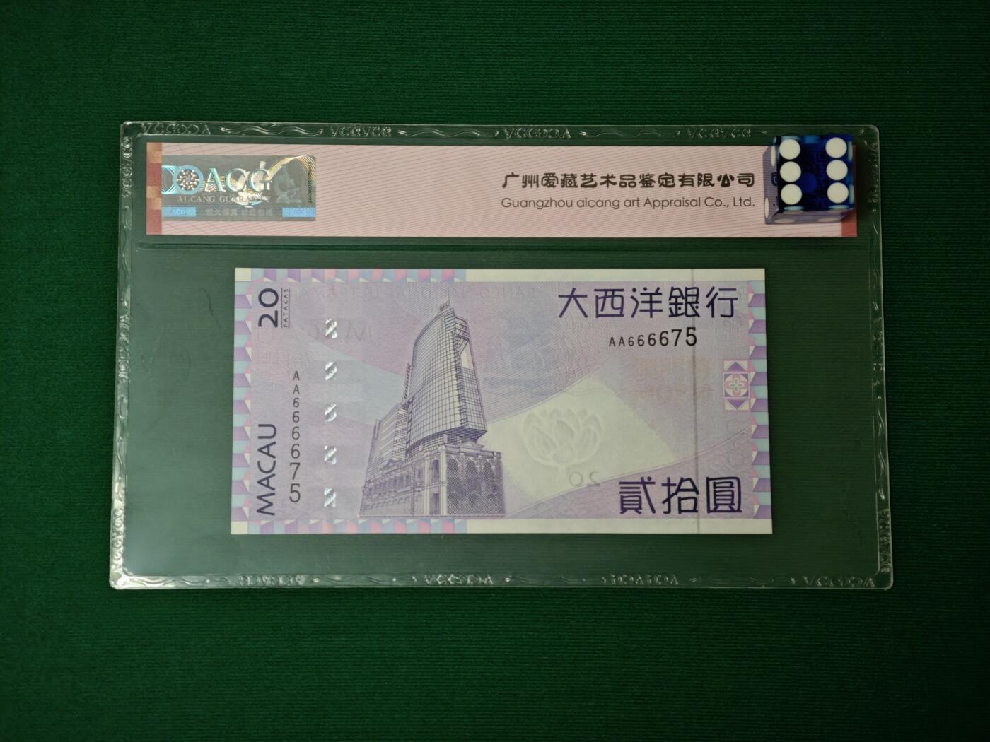 港澳币专场047期 (星期六下午1点开拍) 