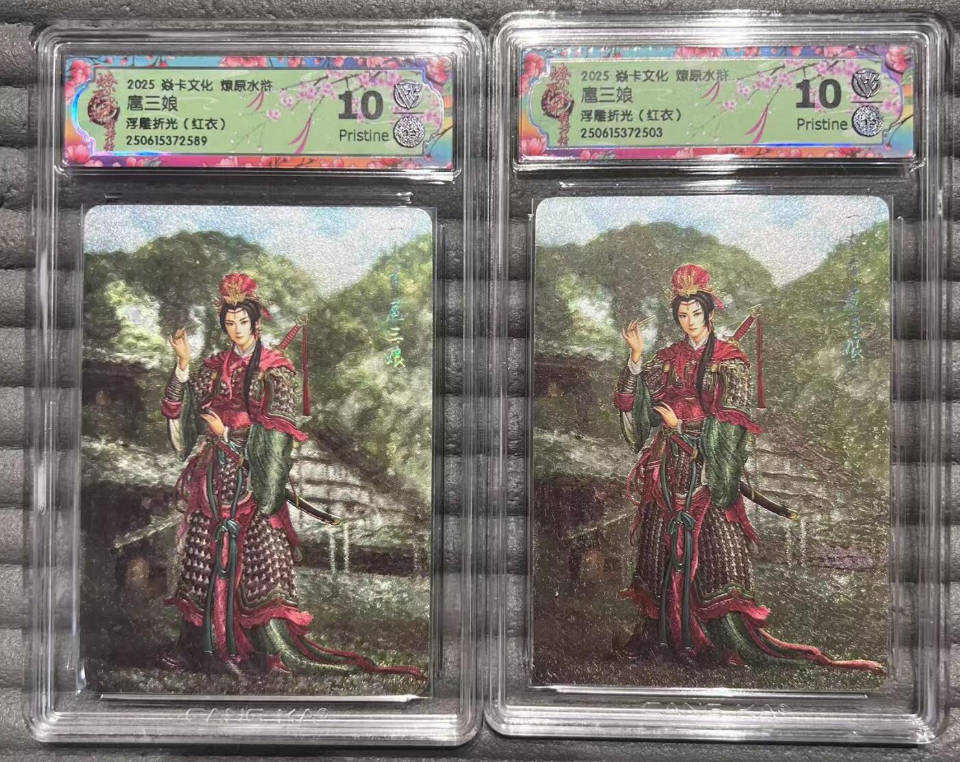 夜之极第三十期 （9月6日周六晚9点截拍，欢迎竞拍） CCG&焱卡 燎原 扈三娘 （红衣）浮雕折光 10p
